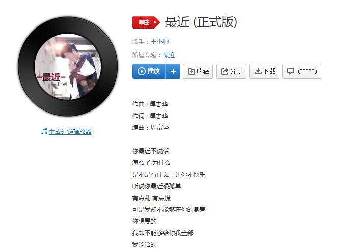 抖音听说你最近很孤单是什么歌曲 歌曲原唱和歌词介绍