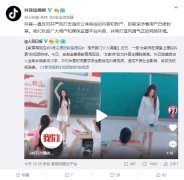 女主播进小学教室摆拍 抖音：已被封禁