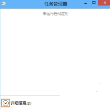 win8开始菜单不见了怎么办 win8开始菜单不见了的解决方法