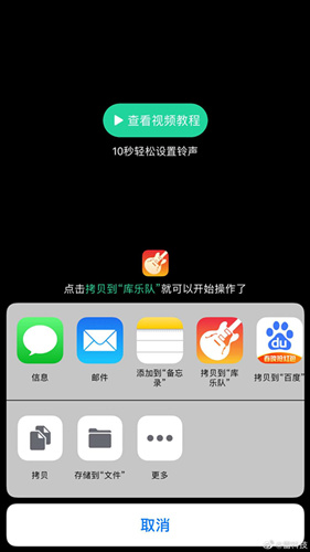 qq音乐ios怎么设置铃声 ios用qq音乐设置铃声方法