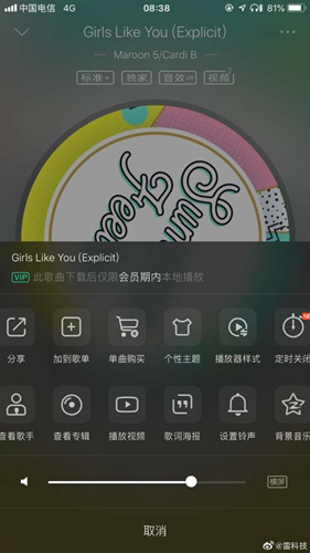 qq音乐ios怎么设置铃声 ios用qq音乐设置铃声方法