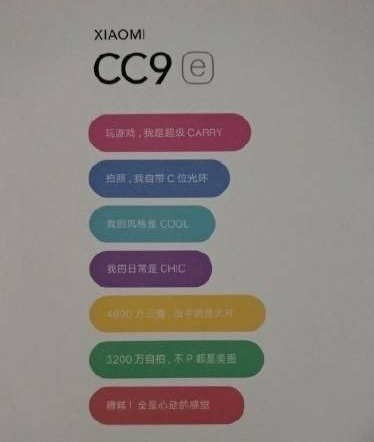 小米美图合作款手机怎么样 小米美图cc9e参数配置