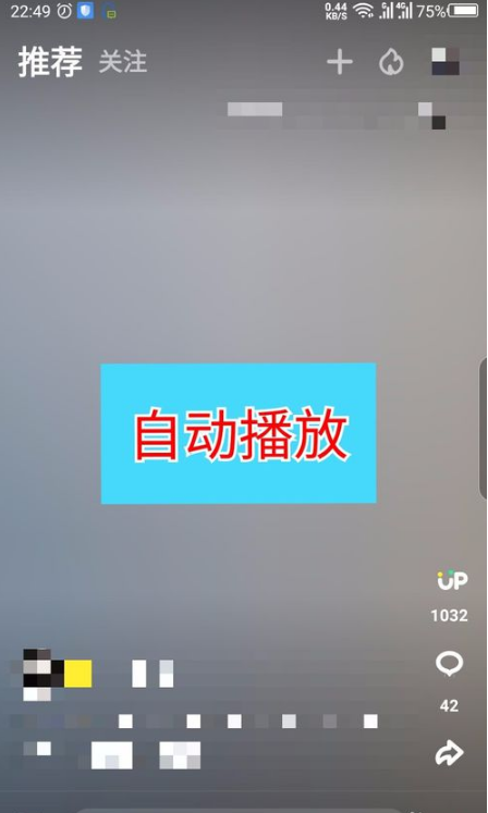 刷刷看app4g自动播放在哪 刷刷看app设置4g自动播放教程