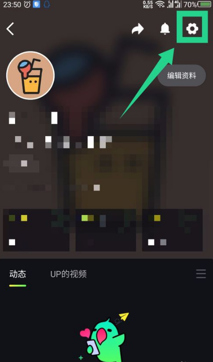 刷刷看app微信如何解绑 刷刷看app解绑微信流程