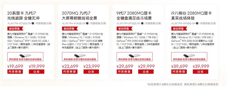 外星人新款m15/m17上架：可选i9+RTX 2080，仅17.8mm厚