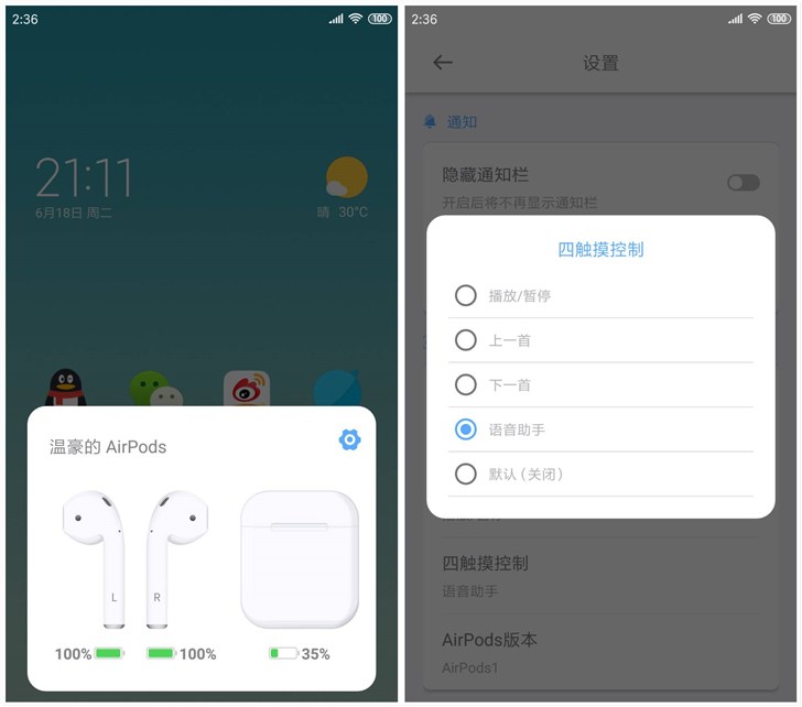 搭配这几个软件，你的 AirPods 在安卓、Mac 上会更好用