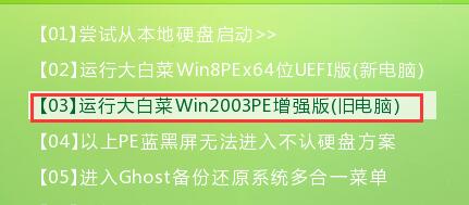 电脑蓝屏代码0x00000024修复方案