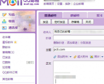 QQ邮箱怎么匿名发信息 QQ邮箱匿名发邮件方法