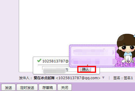 QQ邮箱怎么匿名发信息 QQ邮箱匿名发邮件方法