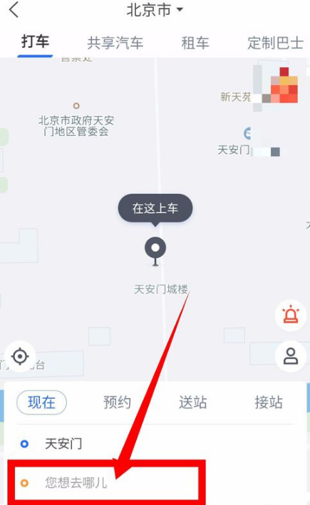 掌上高铁极速打车功能在哪 掌上高铁app极速打车使用教程