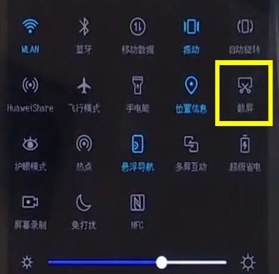 华为麦芒8截屏截图怎么弄 华为麦芒8截屏快捷键