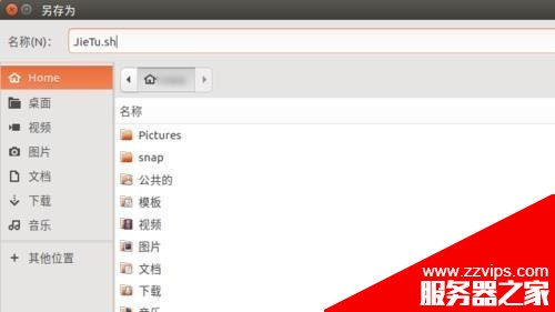 Ubuntu登录界面怎么截图?