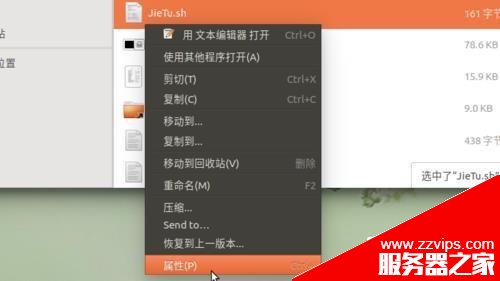 Ubuntu登录界面怎么截图?