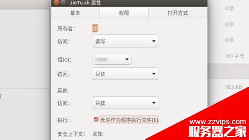 Ubuntu登录界面怎么截图?