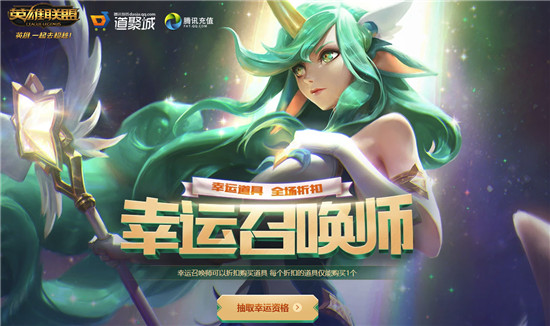 2019LOL幸运召唤师7月抽取幸运星地址 最新7月皮肤抽取网址