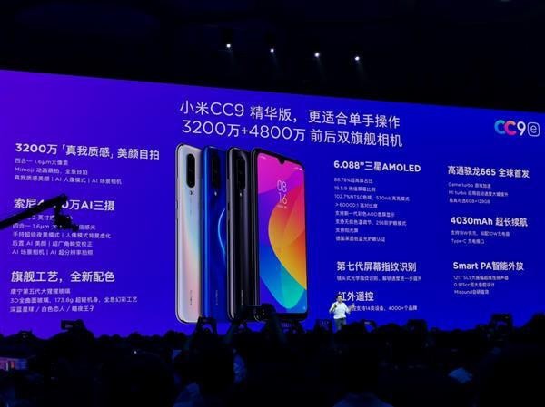 小米cc9和小米cc9e哪个好 小米CC9和小米CC9e的区别