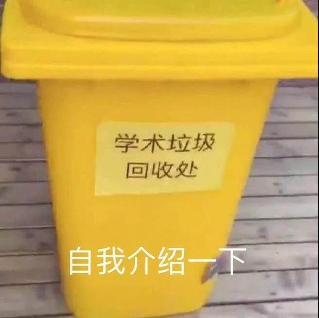 你是什么垃圾是什么意思 你是什么垃圾图片合集