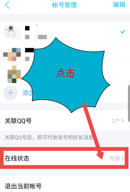 2019手机qq自动回复在哪设置 新版手机QQ自动回复设置教程