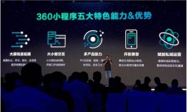 360小程序在哪进入 360小程序入口在哪？