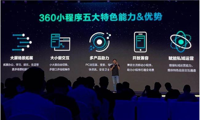 360小程序在哪进入 360小程序入口在哪？