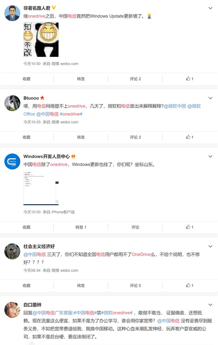 网友反馈：中国电信网络无法更新Windows 10/登录OneDrive