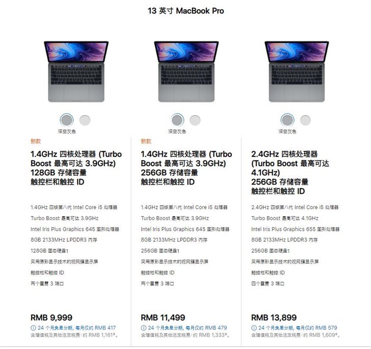 苹果“入门款”MacBook Pro到底搭载了什么处理器？