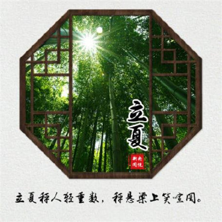 2019立夏节气图片大全唯美好看 最新立夏带字风景图片