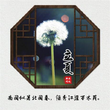 2019立夏节气图片大全唯美好看 最新立夏带字风景图片