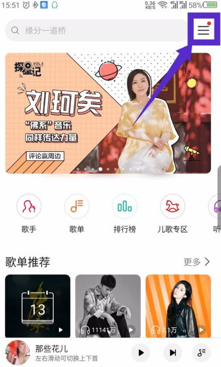 华为音乐听歌识曲在哪 华为音乐app听歌识曲教程