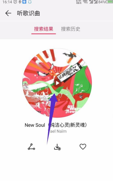 华为音乐听歌识曲在哪 华为音乐app听歌识曲教程