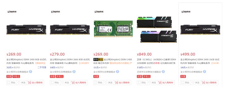 8GB DDR4内存降至200元，是时候把插槽全部插满了