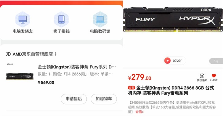 8GB DDR4内存降至200元，是时候把插槽全部插满了