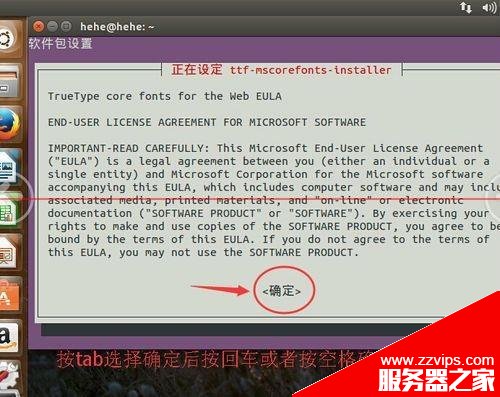 ubuntu 15.04系统怎么安装qq？