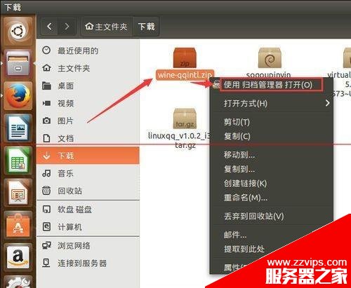 ubuntu 15.04系统怎么安装qq？