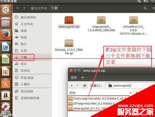 ubuntu 15.04系统怎么安装qq？