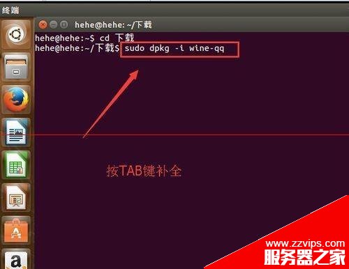 ubuntu 15.04系统怎么安装qq？