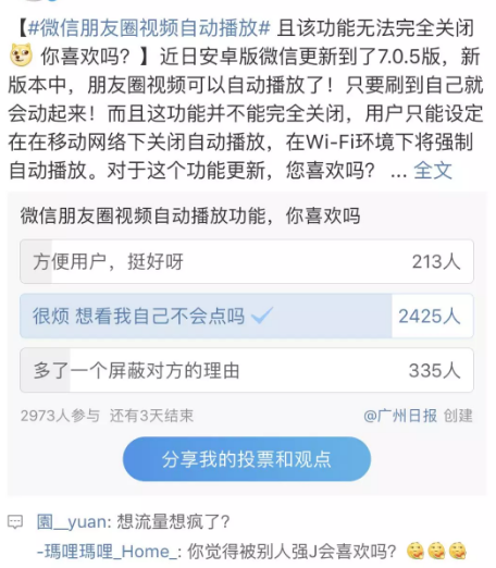 朋友圈视频自动播放怎么关闭 微信朋友圈视频自动播放设置教程