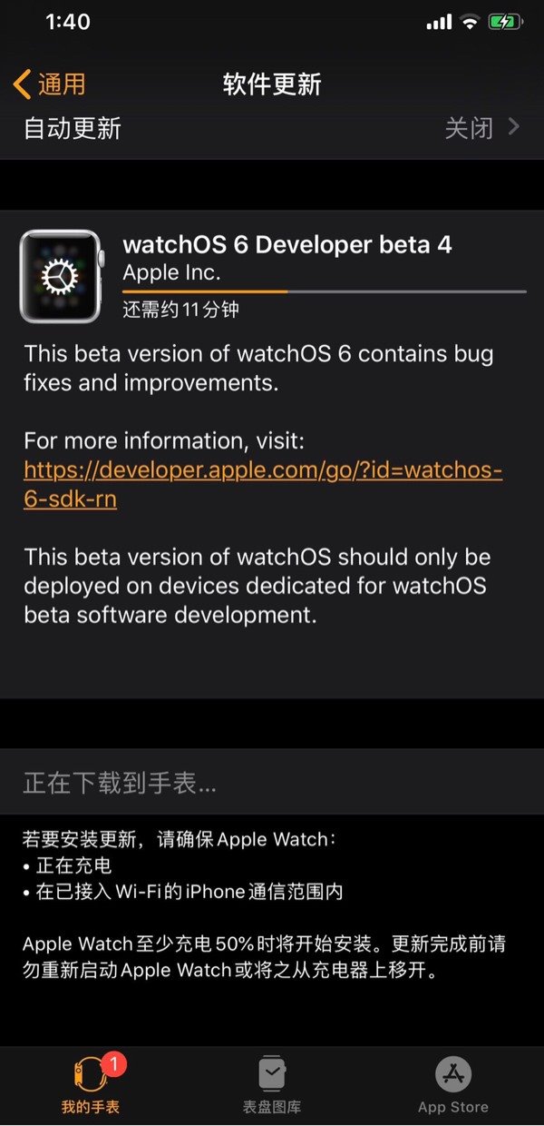 苹果watchOS 6开发者预览版Beta 4推送