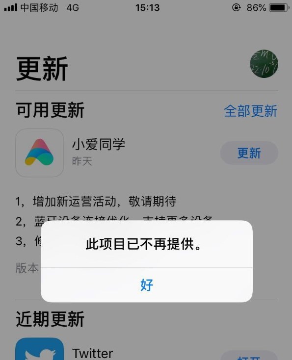 小爱同学回应App在苹果App Store下架：修了个Bug，已重新提交