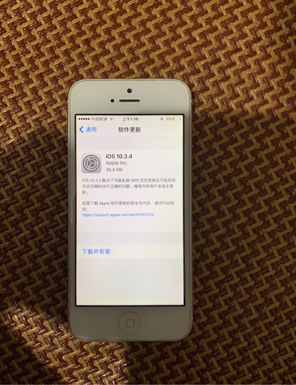 苹果为iPhone 4s/iPhone5等老用户推送iOS 9.3.6/10.3.4/8.4.2正式版