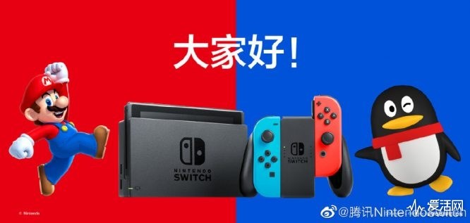 腾讯开启Switch官方社交网络账号，目指ChinaJoy 2019？