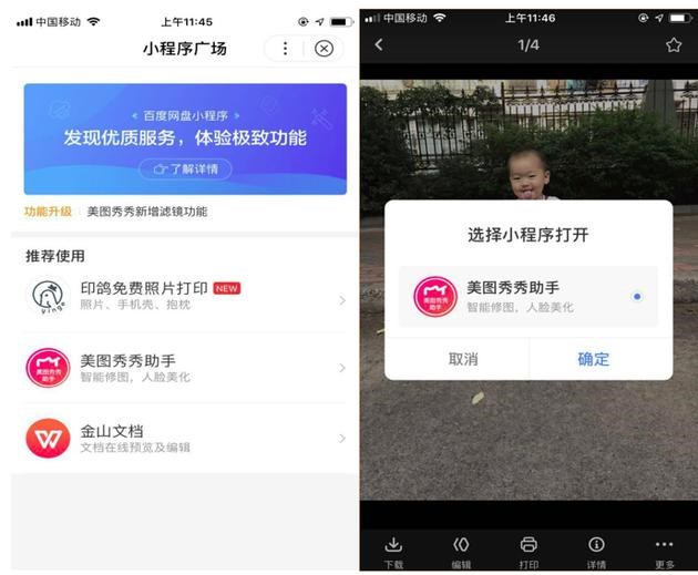 百度网盘披露5G布局：加码IoT，打造个人云操作系统