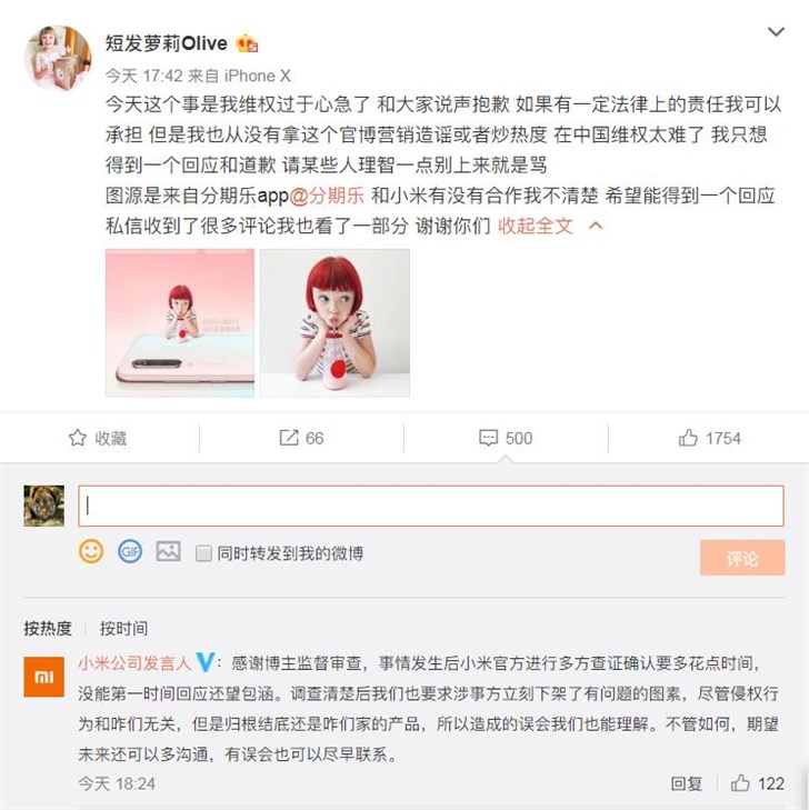 网红短发萝莉Olive质疑小米侵犯其肖像权，后者回应