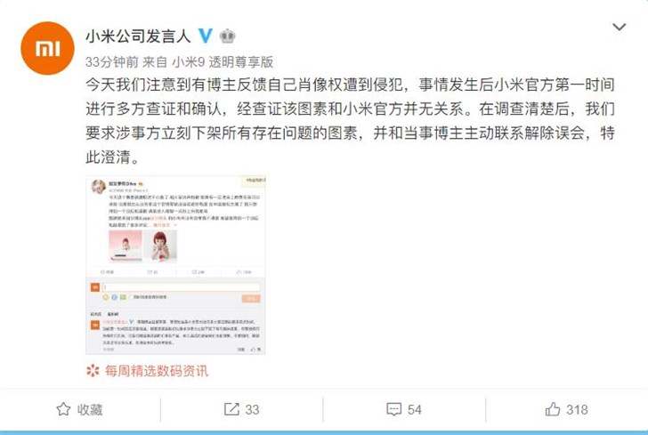 网红短发萝莉Olive质疑小米侵犯其肖像权，后者回应