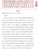 小区遭运营商断网是怎么回事？山东菏泽一小区遭运营商断网具体是什么原因？