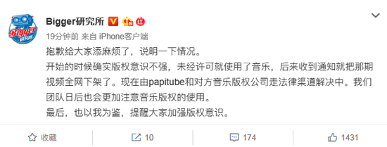 papitube被诉侵权背后：短视频行业需要版权军训