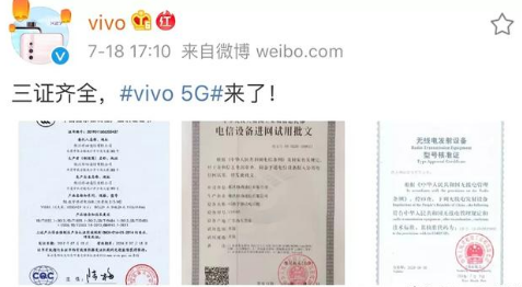 vivo 5g做的怎么样 vivo 5g手机什么时候上市