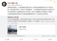 罗永浩解释为何厂商要对手机发布日期进行保密