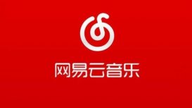 网易云音乐总用户数已突破8亿，同比增长50%