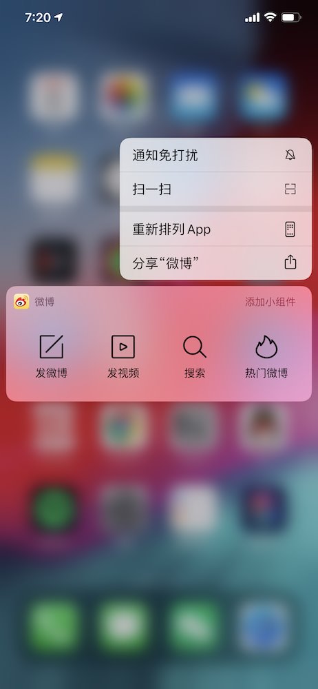 苹果iOS 13 Beta 6体验：两种新方法，快速切换到黑暗模式